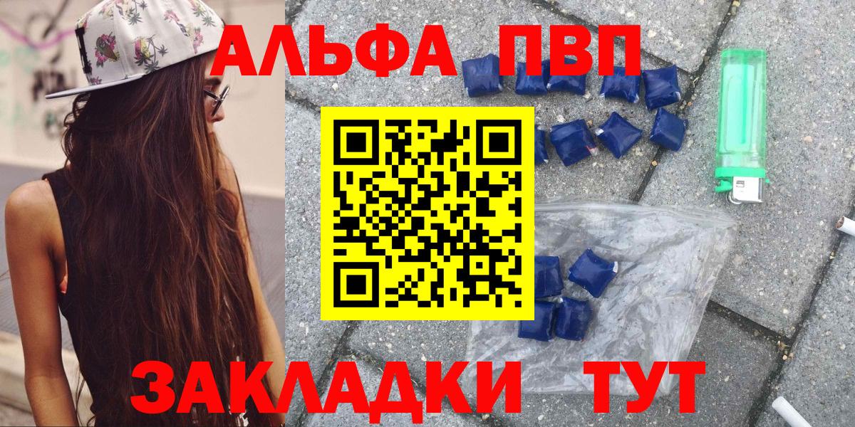 Alpha-PVP VHQ  Вход с VPN  Михайловск  A PVP кристаллы  A-PVP  Alfa_PVP кристаллы 