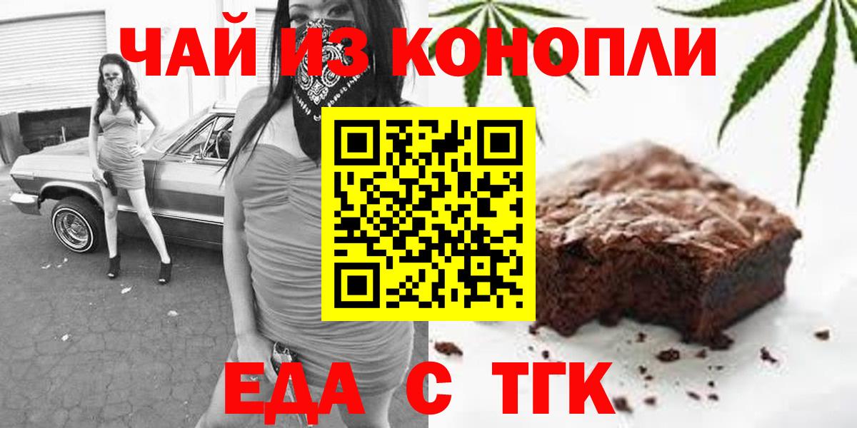 Михайловск  Canna-Cookies конопля  Вход с VPN 