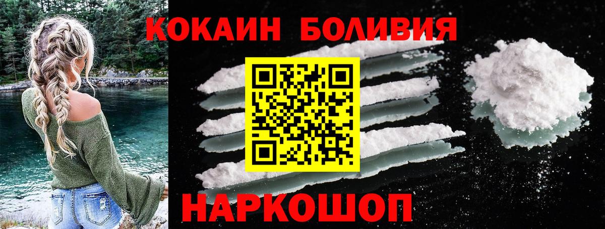 КОКАИН Колумбийский Михайловск