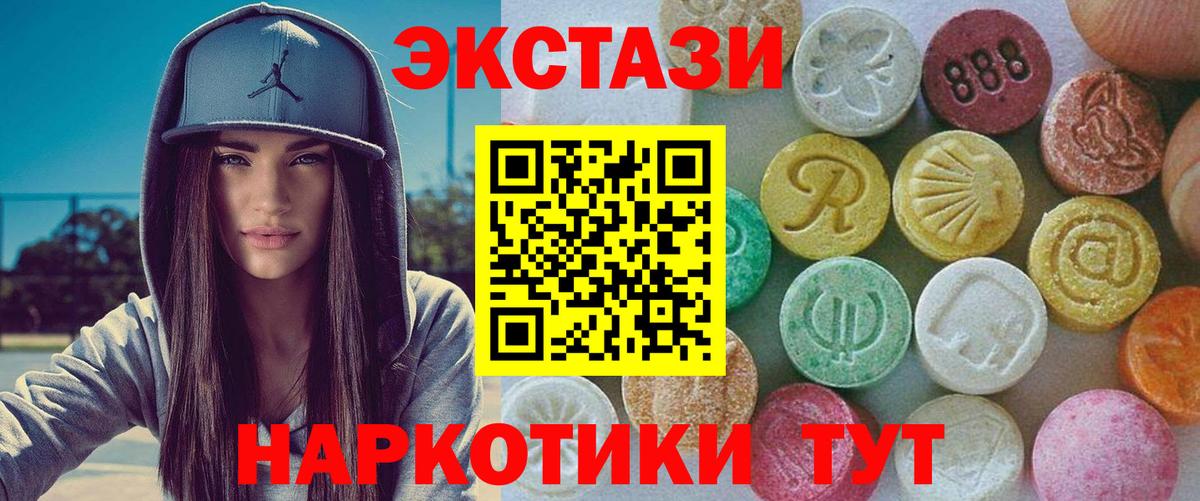 Экстази  Вход с VPN  Ecstasy круглые  Михайловск  ЭКСТАЗИ DUBAI 