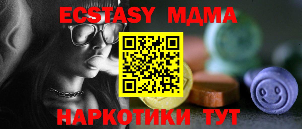 Экстази круглые Михайловск