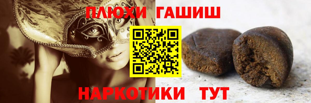 цены наркотик  Вход с VPN  Михайловск  ГАШ AMNESIA HAZE  ГАШ 40% ТГК 