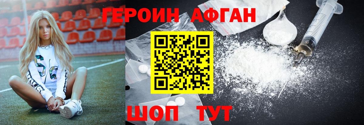 Героин герыч Михайловск