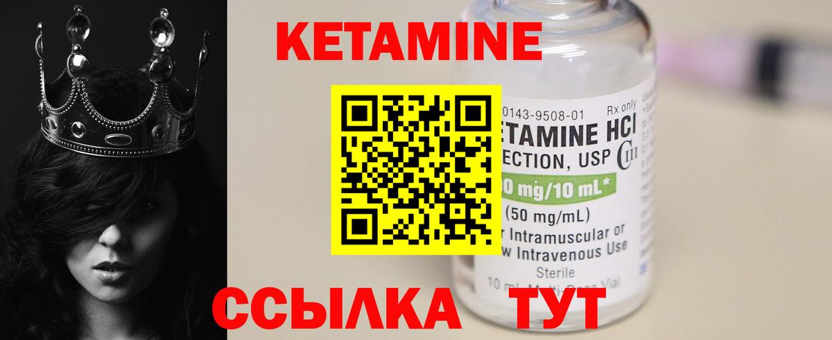 Кетамин VHQ Михайловск