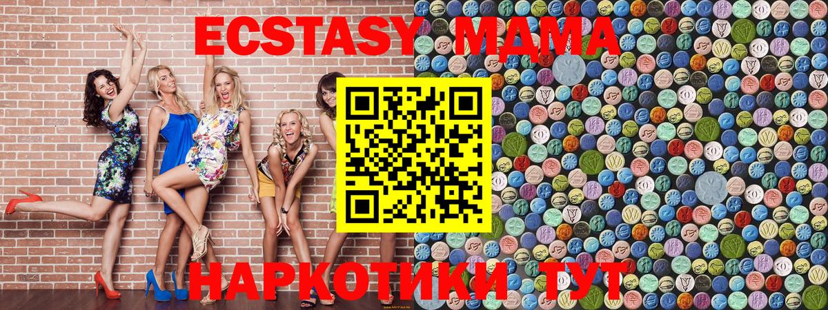 Михайловск  МДМА кристаллы  Вход с VPN 