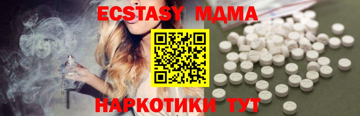 MDMA crystal Михайловск