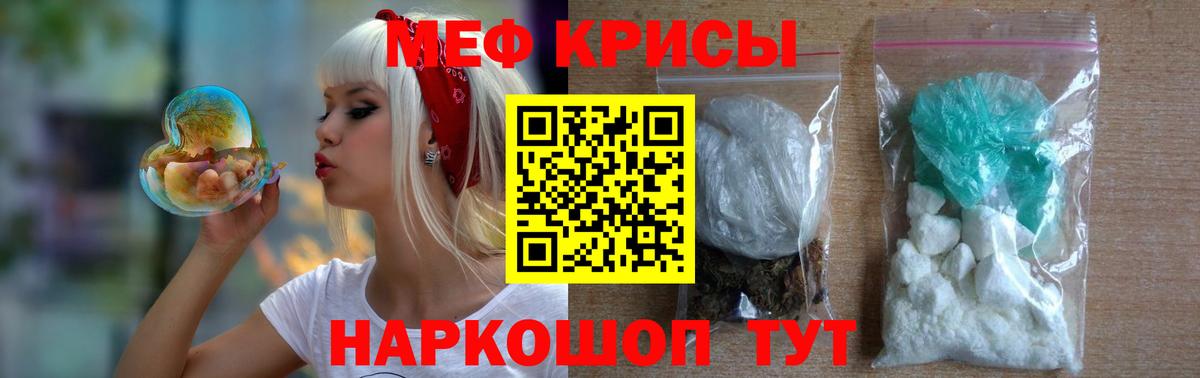Мефедрон  Михайловск