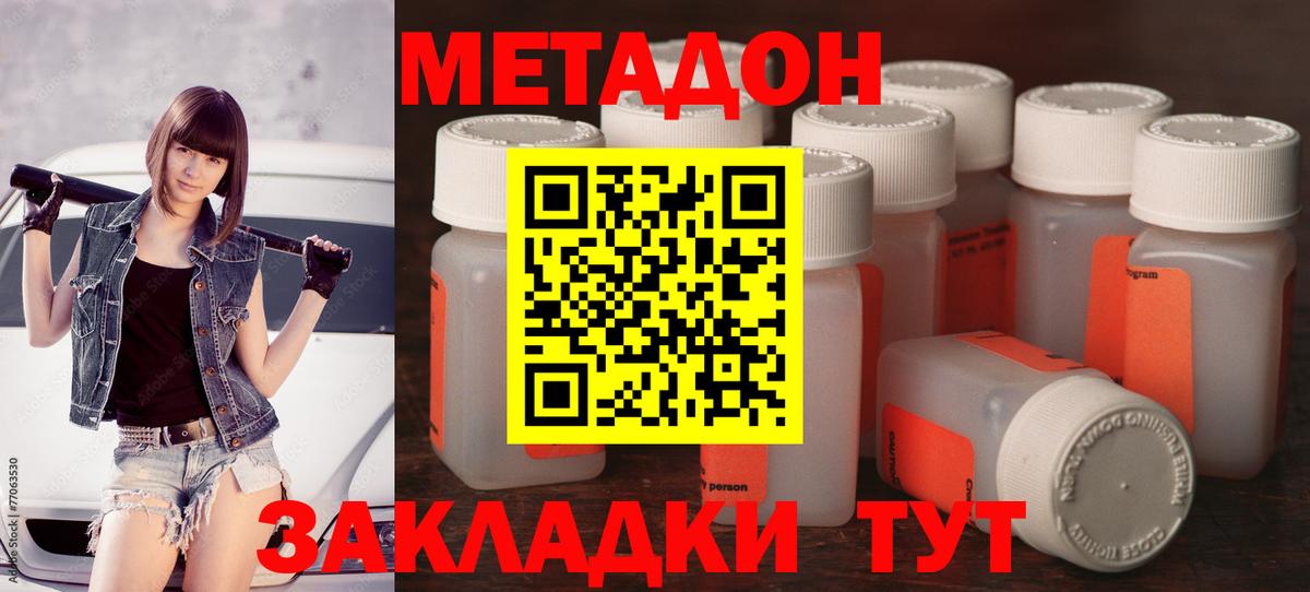 Метадон VHQ  МЕТАДОН VHQ  мега маркетплейс  Вход с VPN  Михайловск 