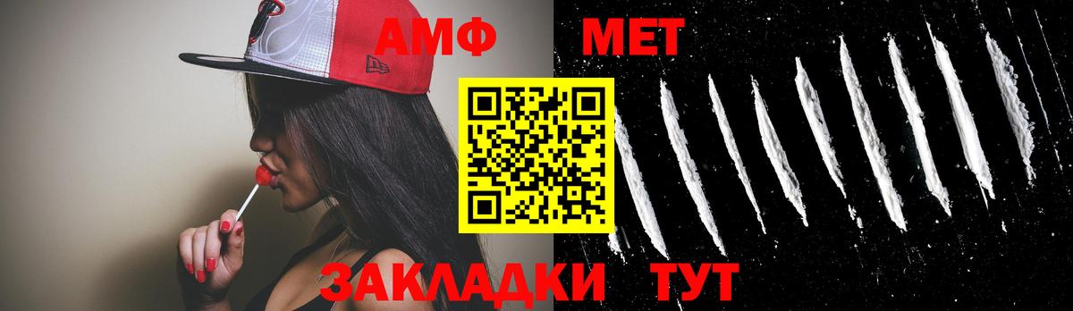 Метамфетамин Methamphetamine  Метамфетамин Methamphetamine  Вход с VPN  Михайловск 